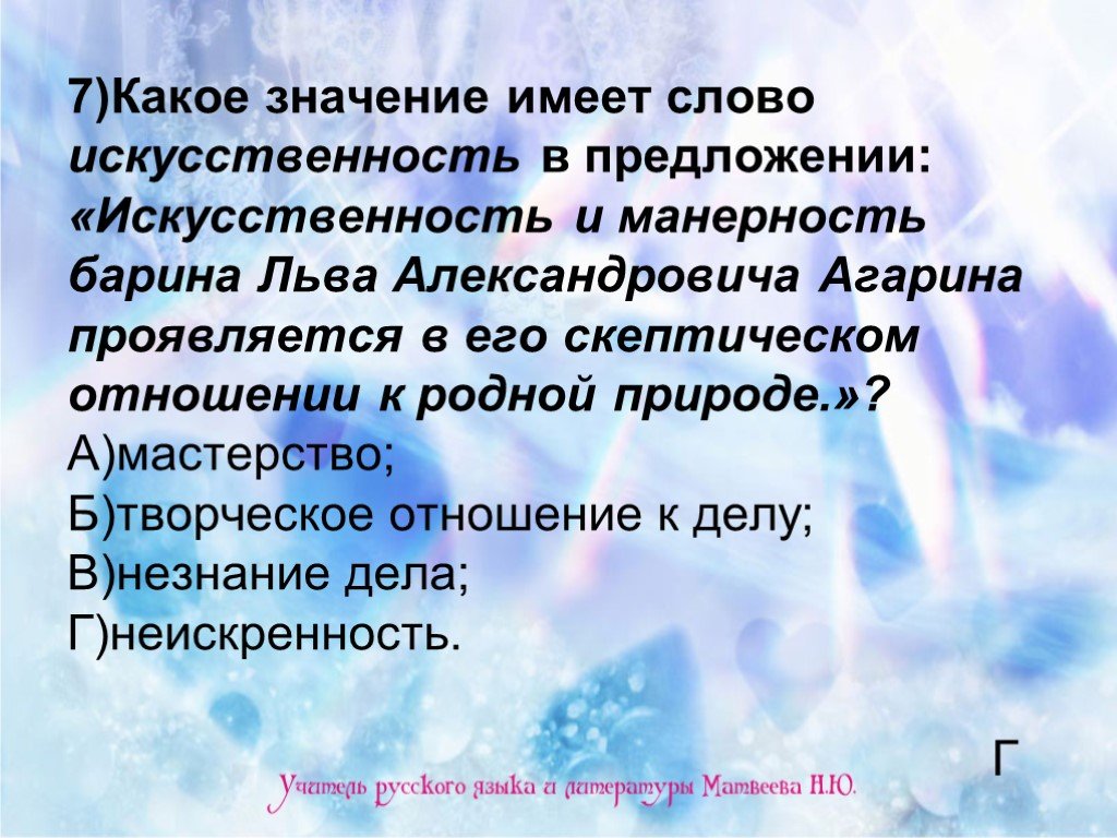 Слово имеет значение. Какое значение имеет слово. Какие значения имеет слово. Слова имеющие смысл. Слова имеют значение.