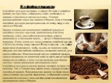 Кофейная культура появилась в начале XVI века в кофейнях Аравии, где мужчины собирались, чтобы пообщаться и поиграть в различные настольные игры. По мере распространения кофе как напитка в Европе, Азии и Америке, кофейная культура распространялась по всему миру, в том числе и в России. Сегодня основ