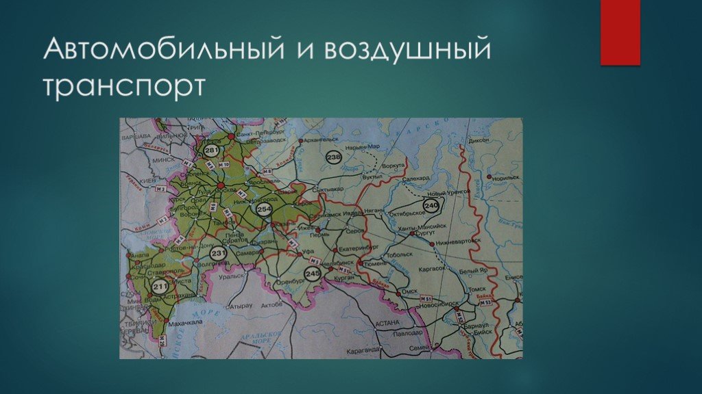 Поволжский район география 9 класс презентация