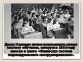 Джон Кеннеди начал использовать новую систему обучения, которую в 1914 году описал в книге «Батавская система индивидуального инструктирования».