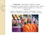 Ламаизм- форма позднего буддизма, которая господствует в Тибете, отдельных районах Непала и Индии, монахов которой называют ламами (т.е. главными, верховными). Ламаизм формируется в Тибете в результате синтеза индийского буддизма и традиционных тибетских учений.