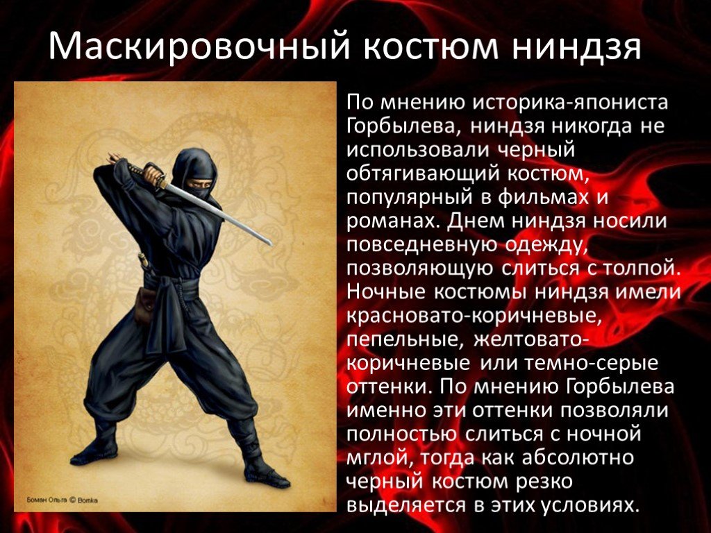 Супер ниндзя 4 декабря. Ниндзюцу боевое искусство приемы. Ниндзя рукопашный бой. Ниндзюцу тренировки. Учить ниндзюцу.