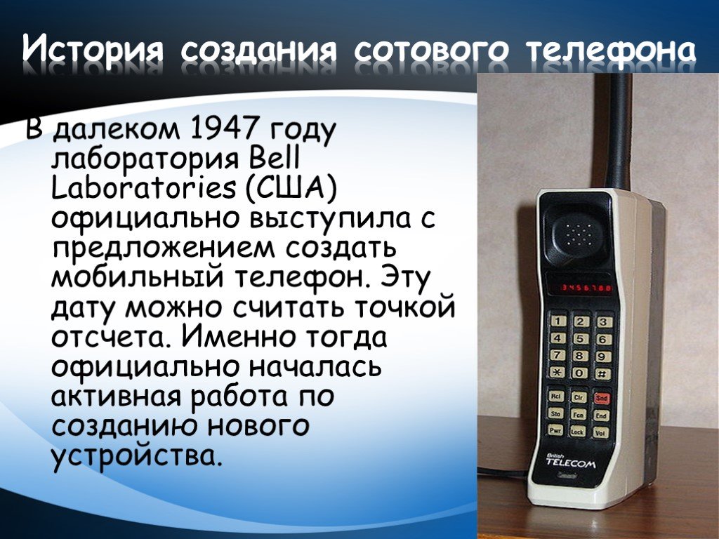 Телефон 1 открой 2