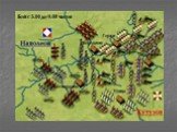 Бородинская битва Слайд: 8