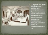С первых же дней объявления войны все находившиеся в России женщины Дома Романовых принялись за организации лазаретов, санитарных поездов, складов белья и медикаментов и тд.