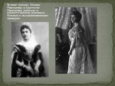 Великие княжны Милица Николаевна и Анастасия Николаевна работали в комитете помощи раненным, больным и выздоравливающим офицерам