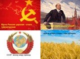 Отражение новых жизненных ценностей в пословицах советского народа Слайд: 6