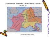 Возникновение и распад империи Карла Великого 768-814 гг Слайд: 6