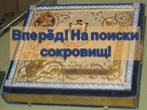 История России XIX век Слайд: 17