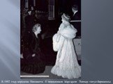 В 1992 году королева Елизавета II пожаловала Маргарет Тэтчер титул баронессы
