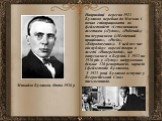 Наприкінці вересня 1921 Булгаков переїхав до Москви і почав співпрацювати як фейлетоніст зі столичними газетами («Гудок», «Робочий») та журналами («Медичний працівник», «Росія», «Відродження»). У цей же час він публікує окремі твори в газеті «Напередодні», що випускалася в Берліні. З 1922 по 1926 рі