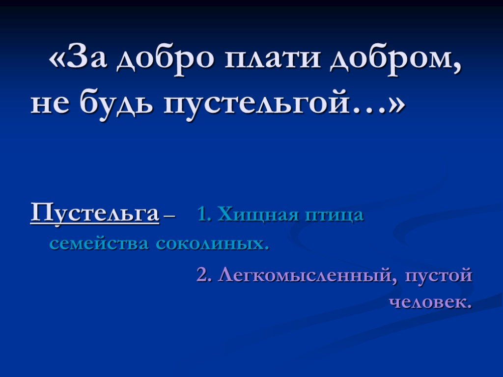 Презентация по рассказу телеграмма паустовского