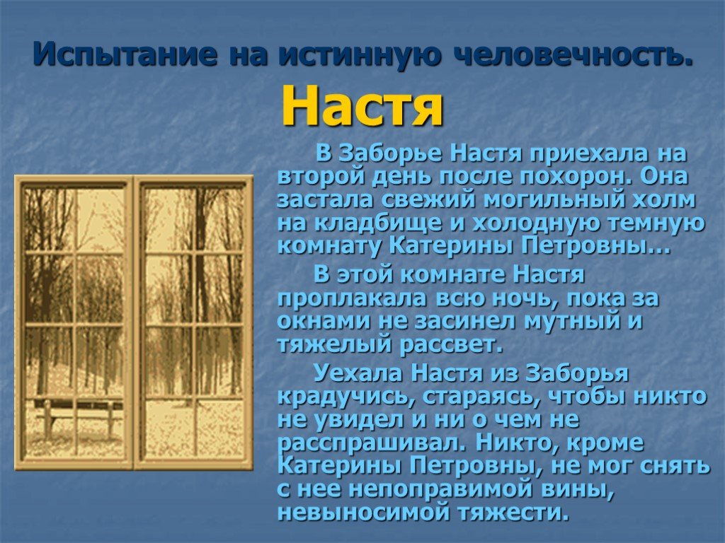 Презентация по рассказу телеграмма паустовского