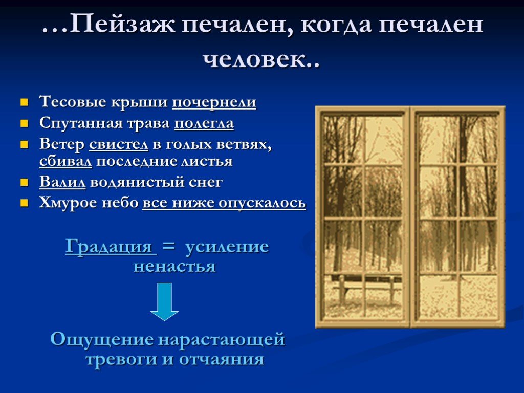 Презентация по рассказу телеграмма паустовского