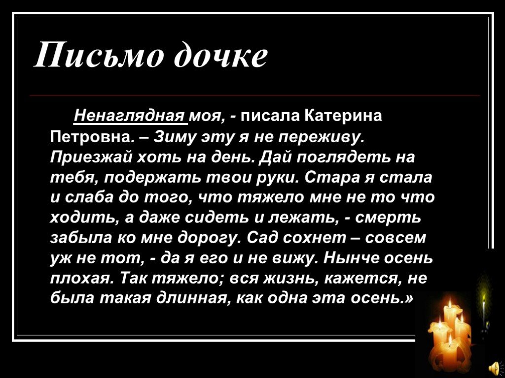 Письмо дочери от мамы. Письмо матери от дочери. Письмо дочери. Письмо дочке. Письмо маме от дочери.