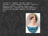 «Катерина II» — вероятно, Екатерина Андреевна Карамзина — жена историографа Карамзина, сестра П. А. Вяземского. Известно, что Пушкин вздумал за ней «приволокнуться» в 1819 году и был поднят супругами на смех, после чего Екатерина Андреевна осталась другом поэта.