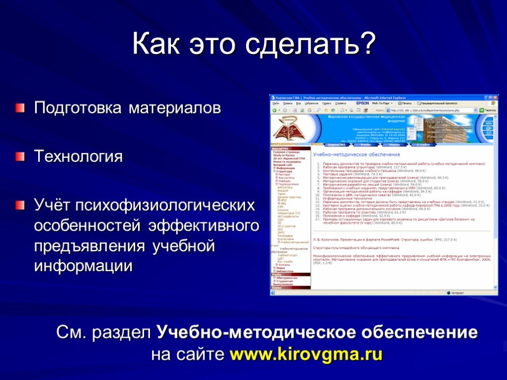 Учесть информацию при подготовке. Технологии предъявления учебной информации картинка.