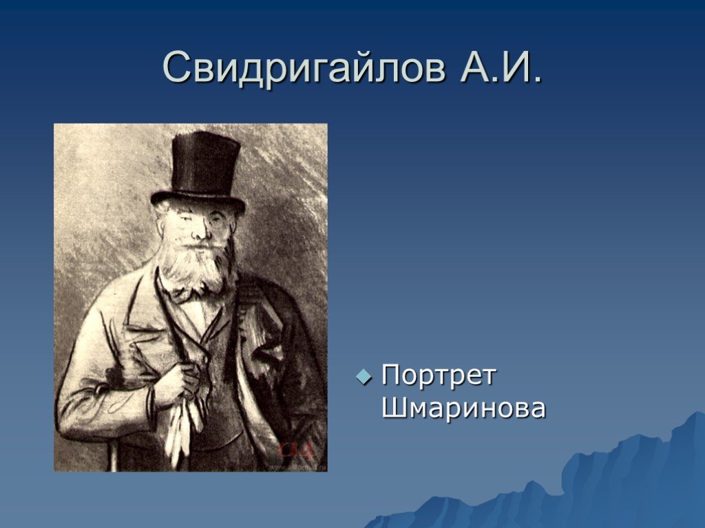 Свидригайлов портрет. Аркадий Иванович Свидригайлов. Свидригайлов Глазунов. Свидригайлов Аркадий Иванович портрет.