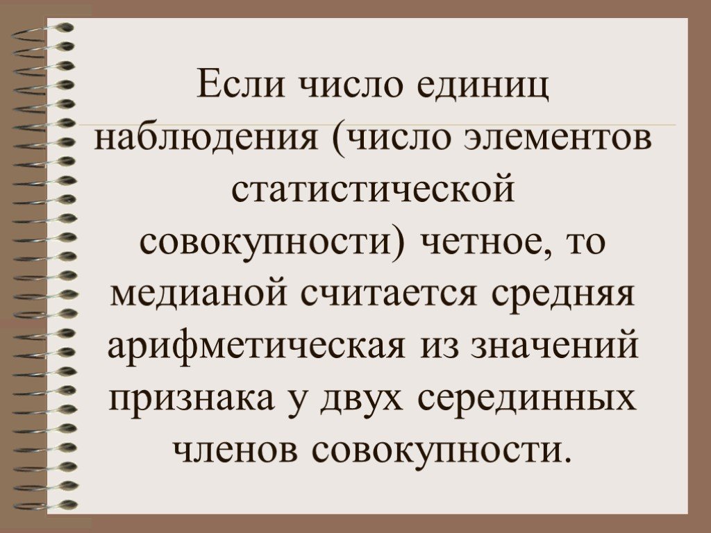 Наблюдать число. Число членов совокупности.. Число единиц наблюдения должно быть.