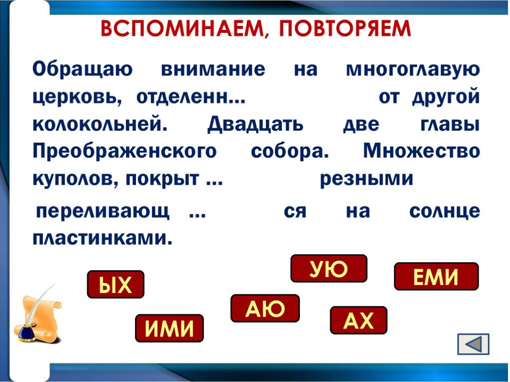 Презентация знаки препинания в предложении