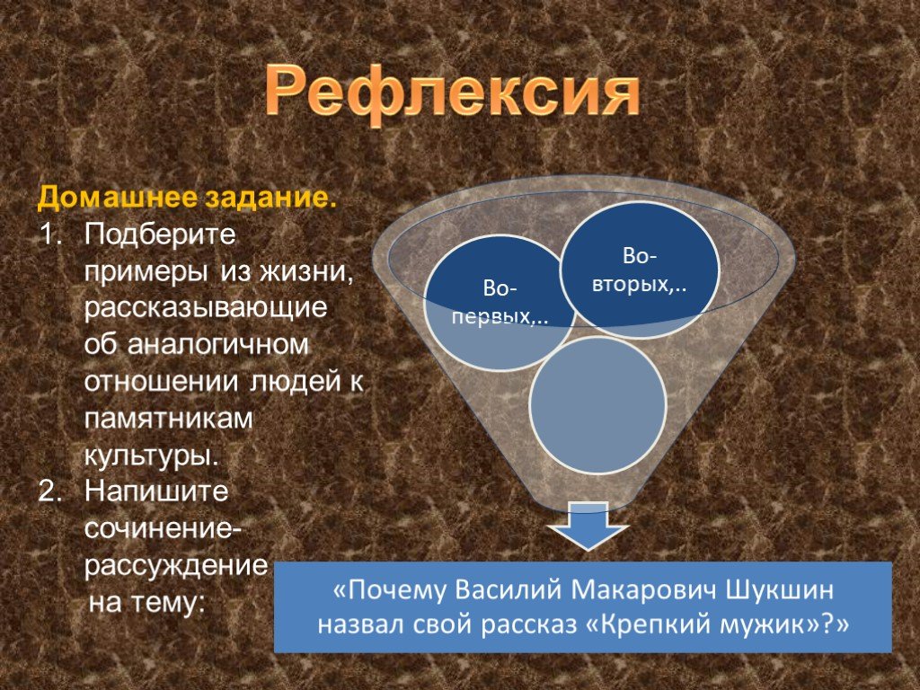 Подобрать примеры. Почему подобрать примеры. Подберите примеры варварского отношения к памятникам культуры.. Подберите примеры на тему общество вокруг меня. Пересечение рефлексивных отношений.