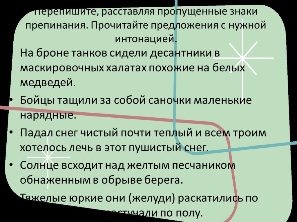 Июнь определение. Презентация это определение.