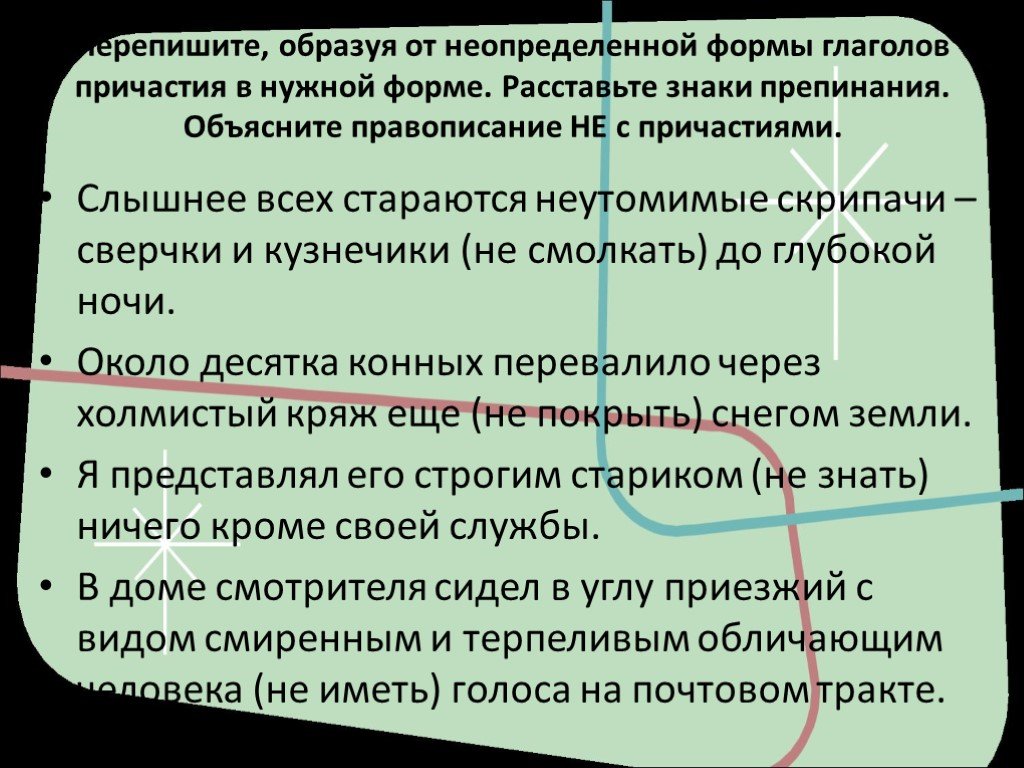 Перепишите образуя. Обособление общества от природы. Эдтотрофа определение 6 класс кратко.