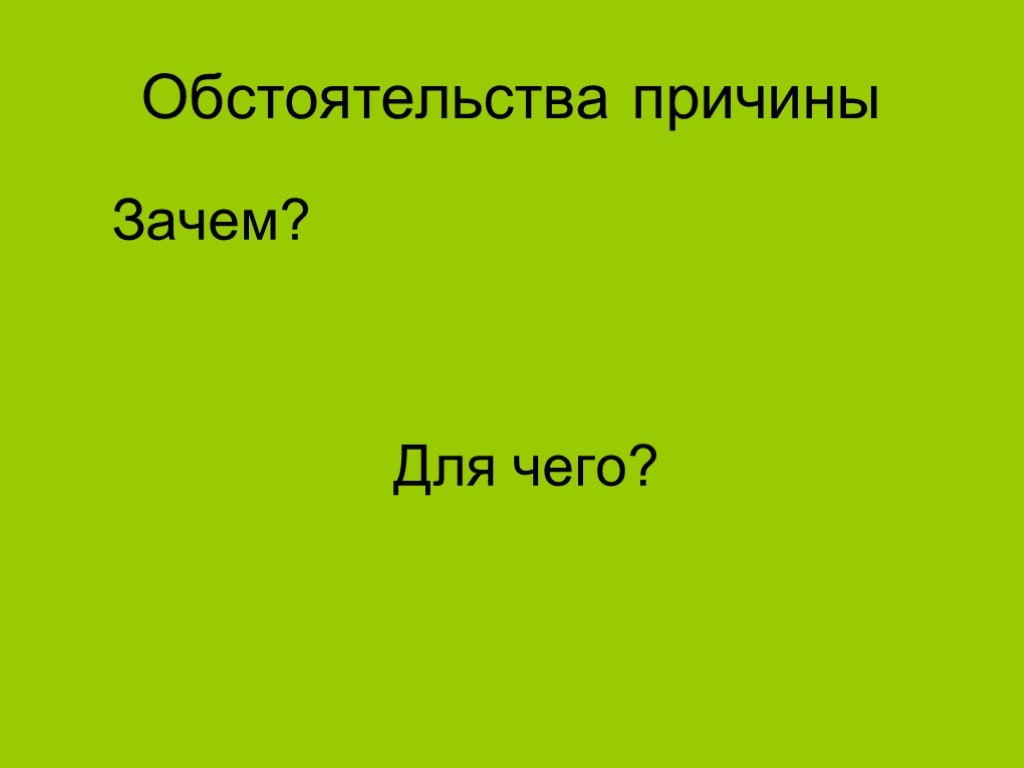 Презентация видовые пары