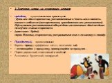 2. Значение слова из толкового словаря пра́здник, существительное мужского рода. - День или дни торжества, установленные в честь или в память какого-л. события (исторического, гражданского или религиозного). Официально установленный общий день или несколько дней отдыха по случаю таких торжеств (прот