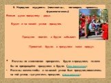 6. Народная мудрость (пословицы, поговорки, приметы, фразеологизмы) Всякая душа празднику рада. Будет и на нашей улице праздник. Праздник помнит, а будни забывает. Примечай будни, а праздники сами придут. Если вы не в состоянии превратить будни в праздники, то хотя бы не превращайте праздники в будн