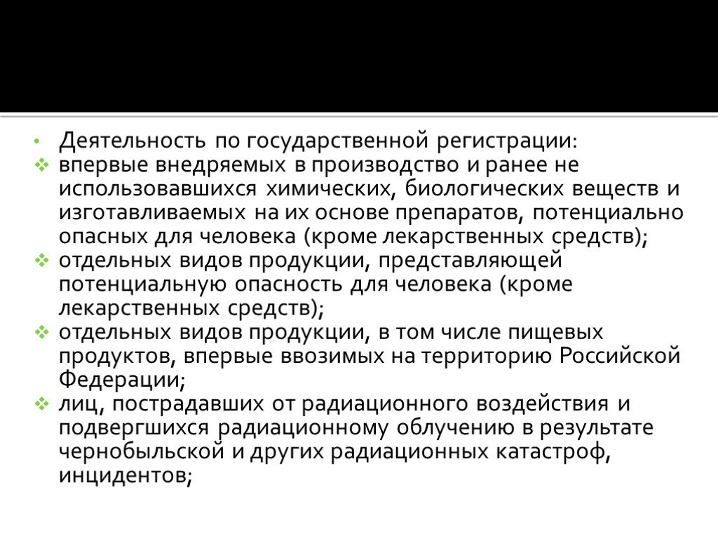 Информационная карта потенциально опасного химического и биологического вещества