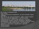 Авария на Чернобыльской АЭС Слайд: 4