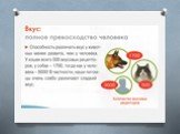 Физиологические особенностипитания и пищеварительной системы собак и кошек. Слайд: 4