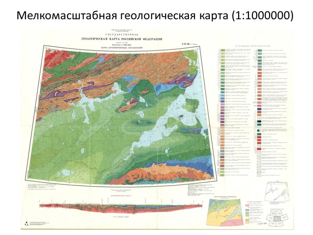 К группе мелкомасштабных карт относится карта масштаба 1 2000