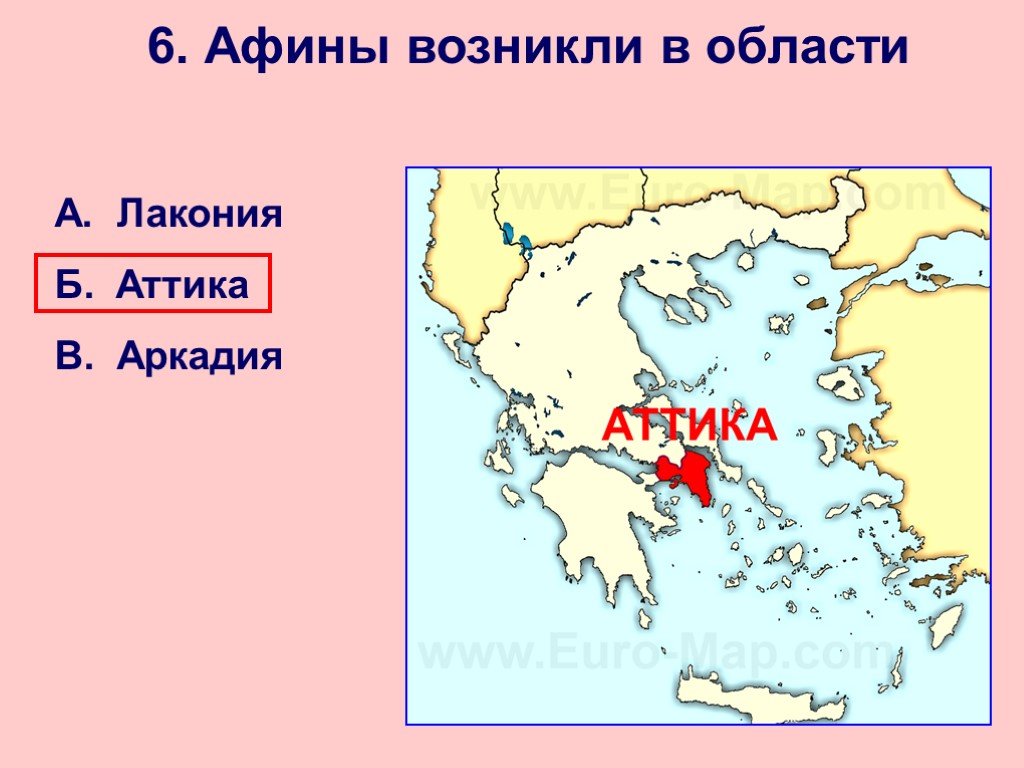 Местоположение афин