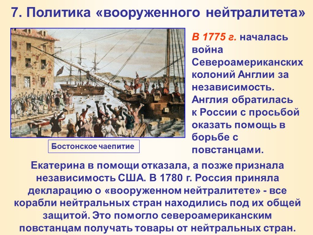 В 1775 г в россии