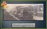 Первые танки Т-34, отремонтированные на Сталинградском тракторном заводе. Лето 1943