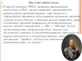 Наступні кроки влади У другій половині XIX ст. розвиток промислового капіталізму в Ро­сії змусив царський уряд розпочати реорганізацію грошової системи, щоб згодом від інфляційного грошового обігу перейти до системи золотого монометалізму. Одним з основних заходів царського уря­ду в підготовці грошо