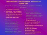 Воспоминания современников о внешности Грибоедова (выписать слова и словосочетания, которые привлекли внимание). Ю. Тынянов «КЮХЛЯ» «…(Грибоедов) был прекрасно одет, строен, чёрные волосы были тщательно приглажены и небольшие глаза за очками были черны как уголь.». В.Андреев «Грибоедов был хорошего 