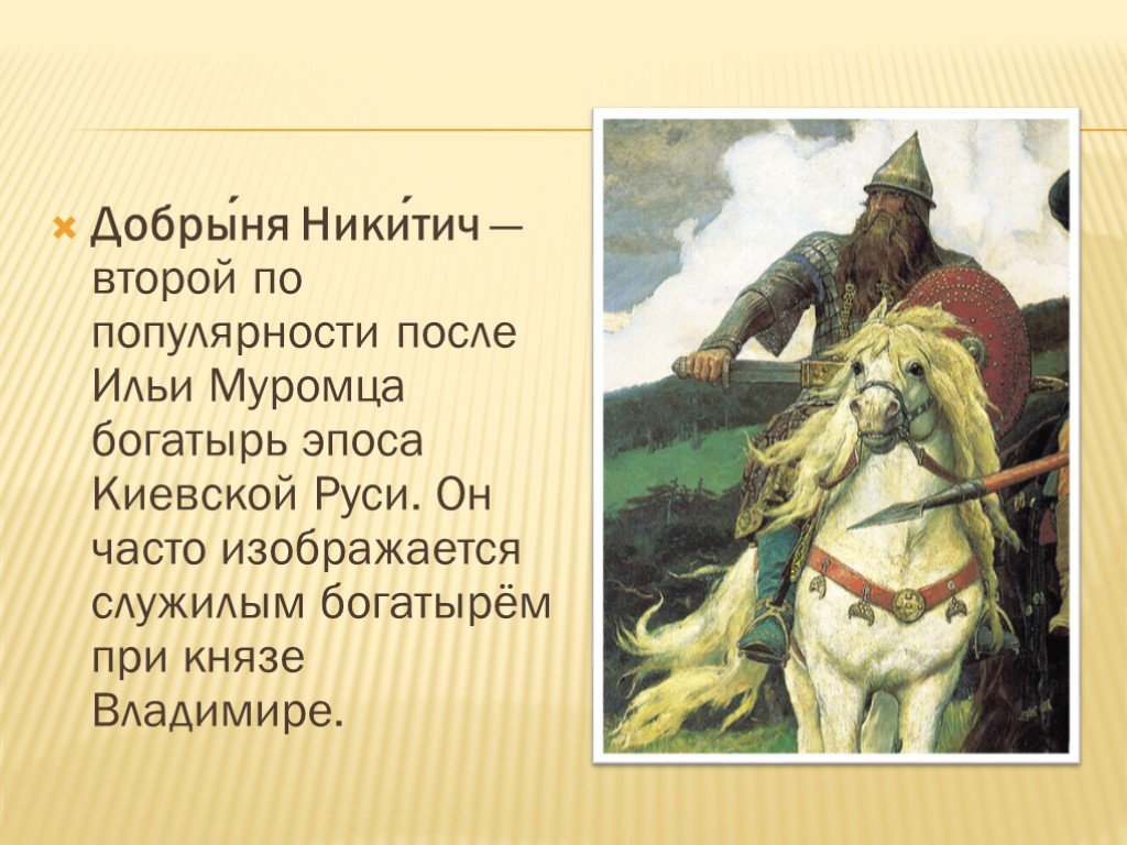 5 эпосов народов россии