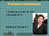 1 «Литература в школе» №1 2003 г. 2 www.google.com.ru Разработала Расулова Е.Г. Источники информации