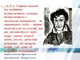 « Е.Т.А. Гофман завжди був розбитим інструментом, чудовим інструментом з маленькою тріщинкою. За характером своїм – людина діонісійської веселості, що аж вихлюпується через вінця, сяючої, п’янкої вроди, розуму, зразковий художник, він завчасно розбив собі серце об твердиню буденщини»,- писала відома