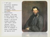 У 1857 році письменник подорожує за кордоном. Він відвідує Францію, Швейцарію, Італію, Німеччину. Повернувшись наприкінці 1857 року до Росії, Толстой жив то в Ясній Поляні, то в Москві. У той час він створив оповідання «Три смерті», роман «Родинне щастя». Протягом 1858-1862 років він відкриває 21 шк