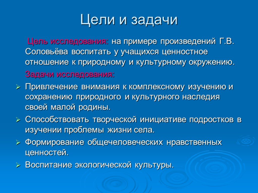 Цель и задачи проекта по литературе