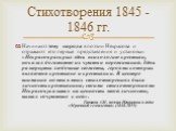 Начинают тему народа в поэзии Некрасова и отражают его первые представления и установки. «Некрасов раскрыл здесь психологию крестьян, показал богатство их чувств и переживаний. Здесь развернуты любовные сюжеты, героями которых являются крестьяне и крестьянки. В центре внимания поэта в этих стихотвор