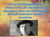 Під час громадянської війни, у лютому 1919 р., М. Булгаков у якості військового лікаря був мобілізований до армії Української народної республіки.