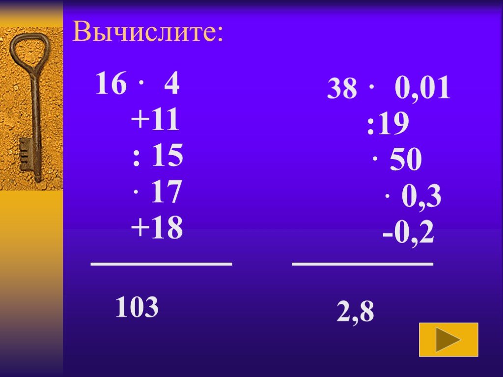 Вычислите 16 бит. Устный счет умножение десятичной дроби на натуральное число 5 класс. Дес дроби. Умножение дес на дес дробь. Как разделить дес дробь на дес дробь.