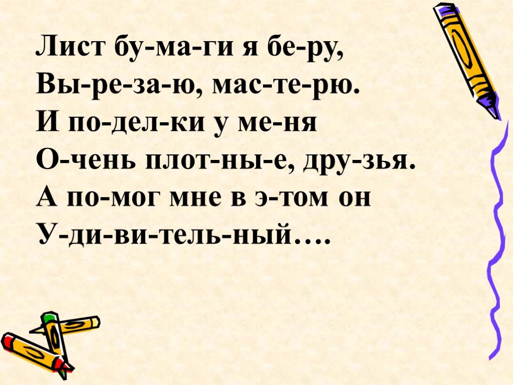 Загадки словарные слова 3 класс. Загадки по словарным словам 2 класс. Словарные слова в загадках 1 класс. Словарные слова на тему школа. Загадки по словарным словам 4 класс.