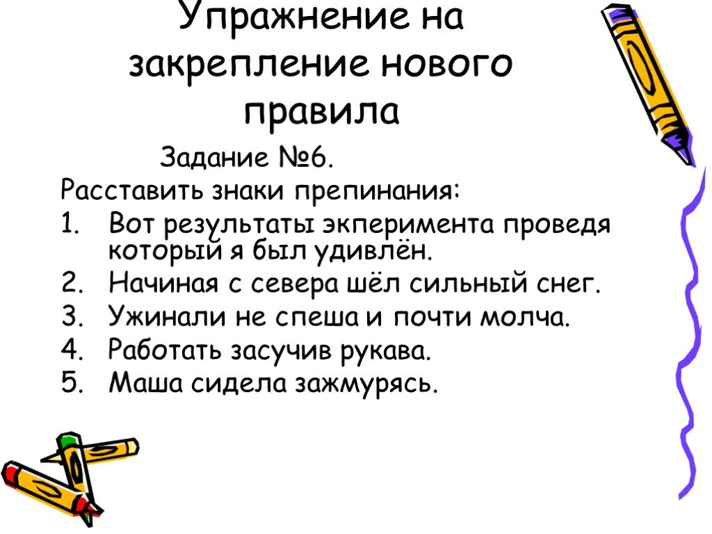 Прямая обязанность художника изображение действительности знаки препинания