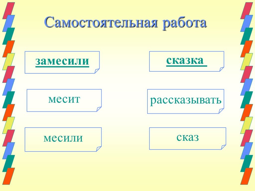 Замешенный или замешанный в преступлении. Родственное слово пятёрка.